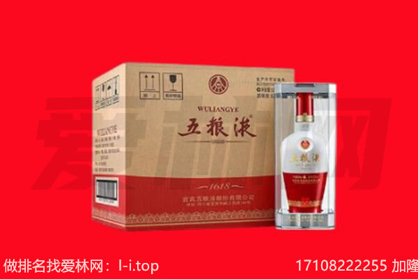 大同广灵县回收陈年五粮液.jpg